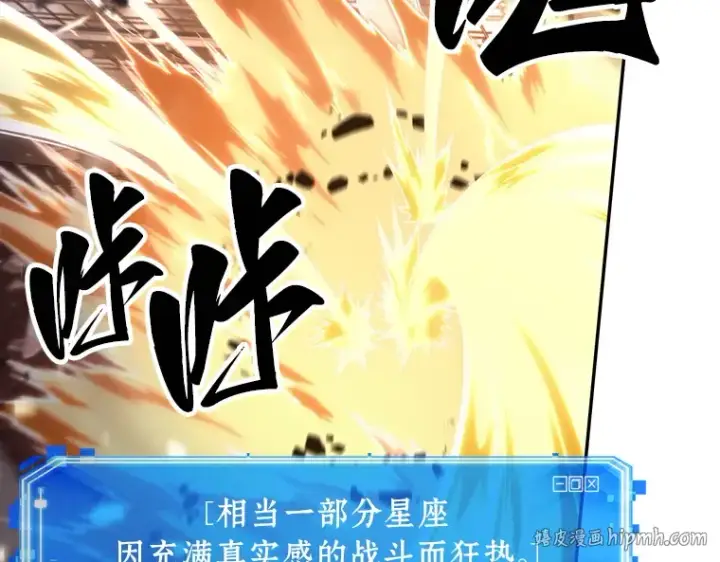 漫画《全知读者视角》105 无法改变的东西（7）第128张图