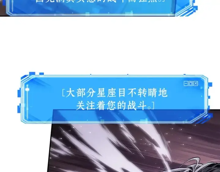 漫画《全知读者视角》105 无法改变的东西（7）第129张图