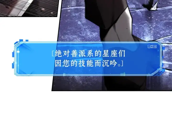 漫画《全知读者视角》105 无法改变的东西（7）第14张图