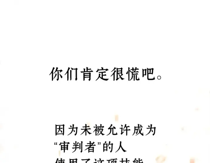 漫画《全知读者视角》105 无法改变的东西（7）第15张图
