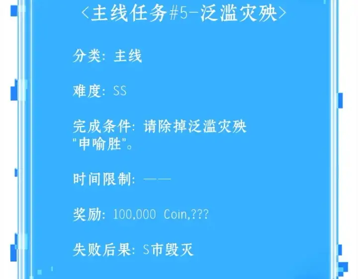 漫画《全知读者视角》105 无法改变的东西（7）第162张图
