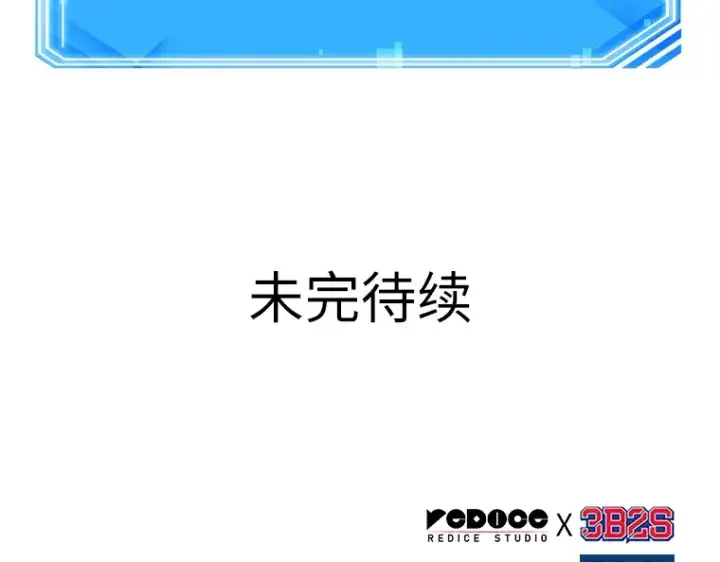 漫画《全知读者视角》105 无法改变的东西（7）第163张图