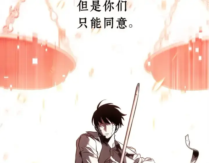 漫画《全知读者视角》105 无法改变的东西（7）第17张图