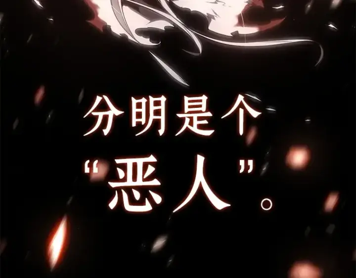 漫画《全知读者视角》105 无法改变的东西（7）第22张图