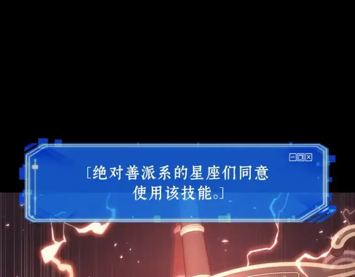 漫画《全知读者视角》105 无法改变的东西（7）第25张图