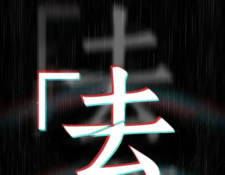 漫画《全知读者视角》105 无法改变的东西（7）第27张图