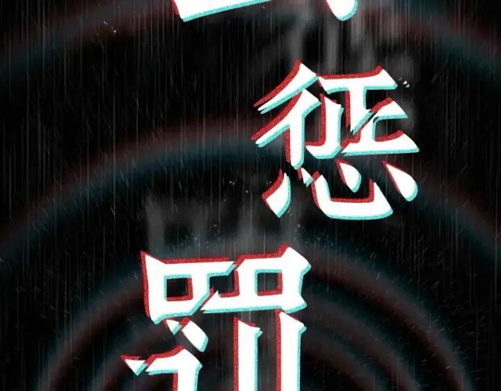 漫画《全知读者视角》105 无法改变的东西（7）第28张图