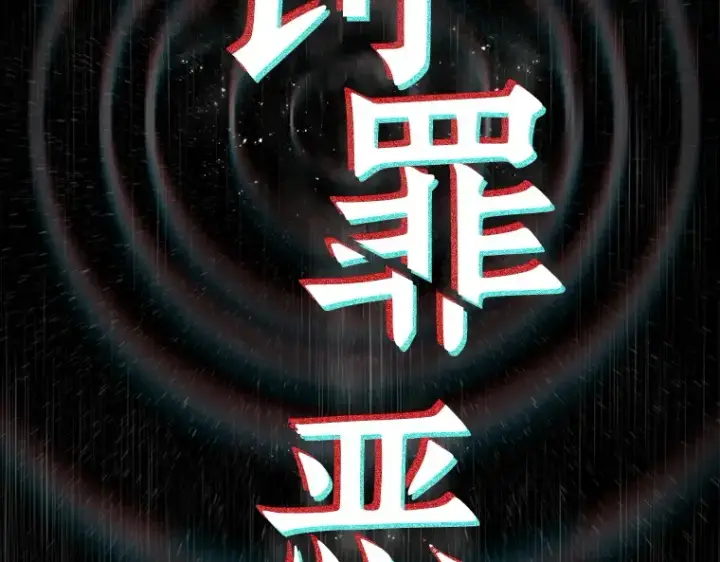 漫画《全知读者视角》105 无法改变的东西（7）第29张图