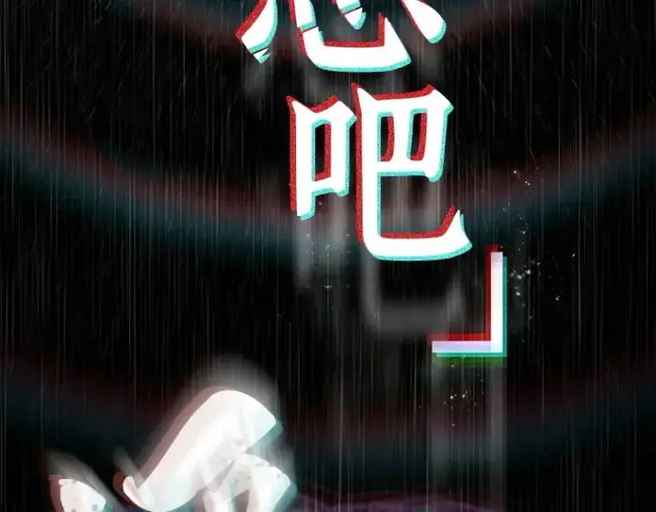 漫画《全知读者视角》105 无法改变的东西（7）第30张图