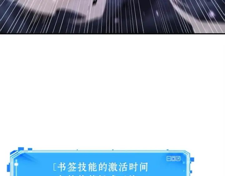 漫画《全知读者视角》105 无法改变的东西（7）第4张图