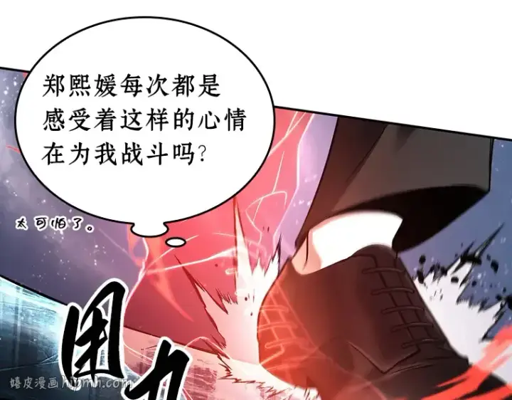 漫画《全知读者视角》105 无法改变的东西（7）第40张图