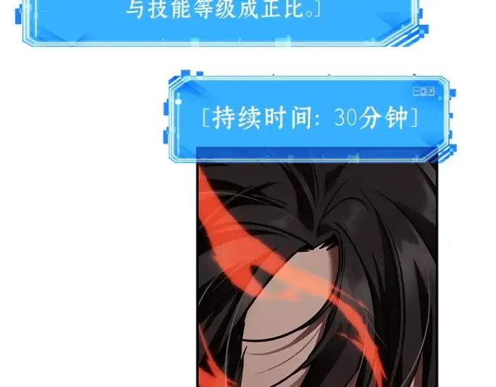 漫画《全知读者视角》105 无法改变的东西（7）第5张图