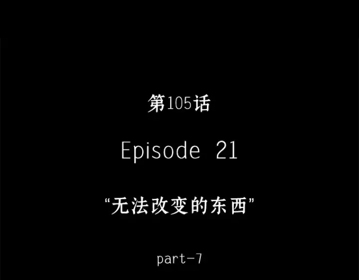 漫画《全知读者视角》105 无法改变的东西（7）第55张图
