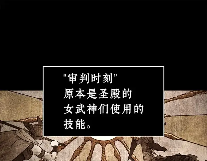 漫画《全知读者视角》105 无法改变的东西（7）第57张图