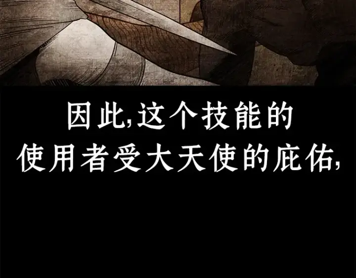 漫画《全知读者视角》105 无法改变的东西（7）第59张图