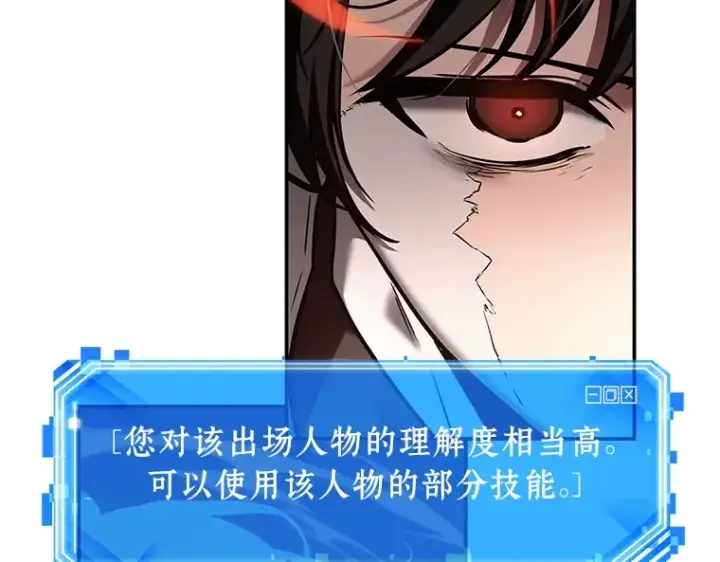 漫画《全知读者视角》105 无法改变的东西（7）第6张图