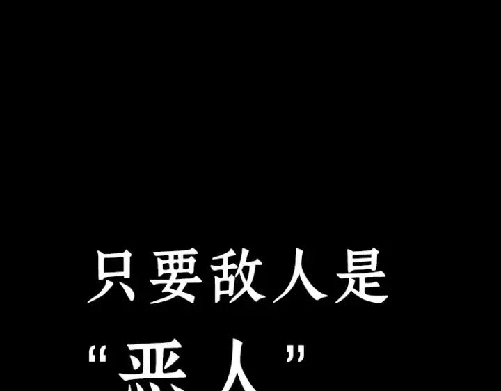 漫画《全知读者视角》105 无法改变的东西（7）第60张图