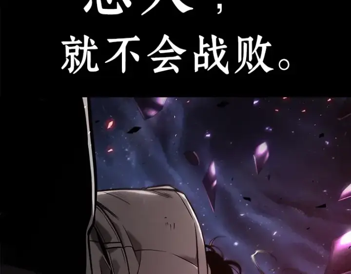 漫画《全知读者视角》105 无法改变的东西（7）第61张图