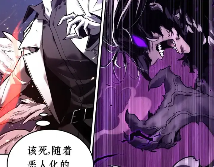 漫画《全知读者视角》105 无法改变的东西（7）第86张图
