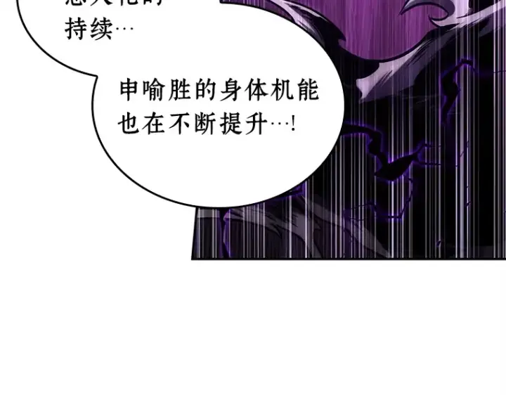 漫画《全知读者视角》105 无法改变的东西（7）第87张图