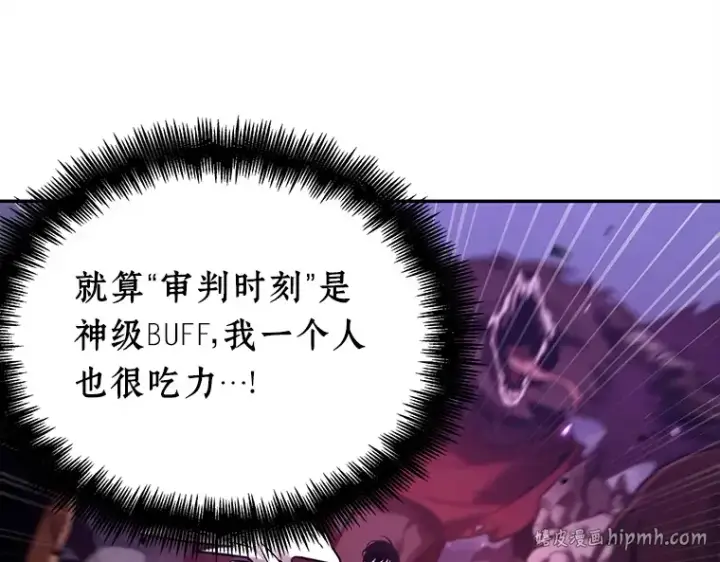 漫画《全知读者视角》105 无法改变的东西（7）第88张图