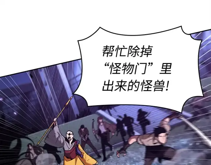 漫画《全知读者视角》105 无法改变的东西（7）第90张图