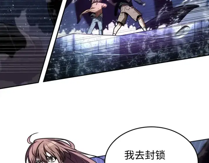 漫画《全知读者视角》105 无法改变的东西（7）第95张图