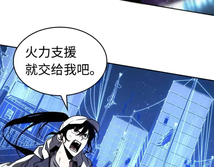 漫画《全知读者视角》105 无法改变的东西（7）第97张图