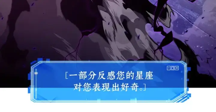 漫画《全知读者视角》106 无法改变的东西（8）第10张图