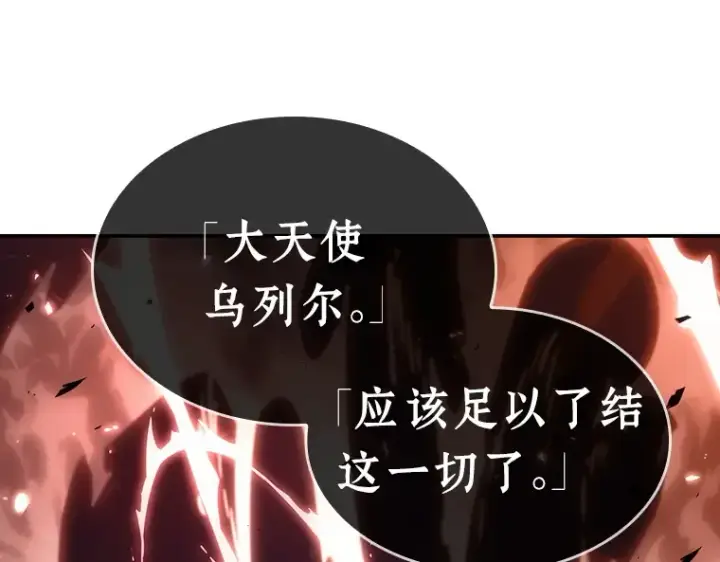 漫画《全知读者视角》106 无法改变的东西（8）第100张图