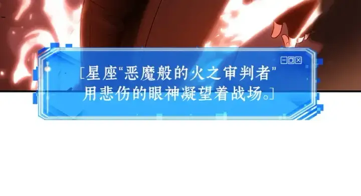漫画《全知读者视角》106 无法改变的东西（8）第103张图