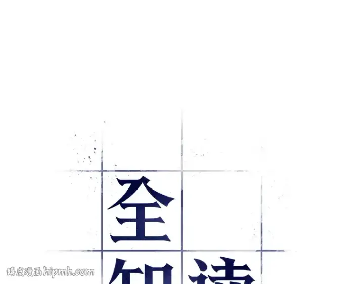 漫画《全知读者视角》106 无法改变的东西（8）第104张图