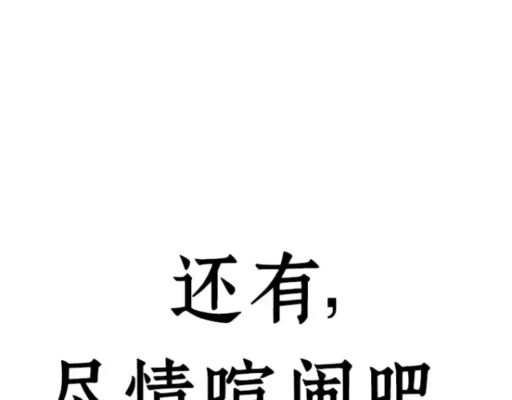 漫画《全知读者视角》106 无法改变的东西（8）第11张图