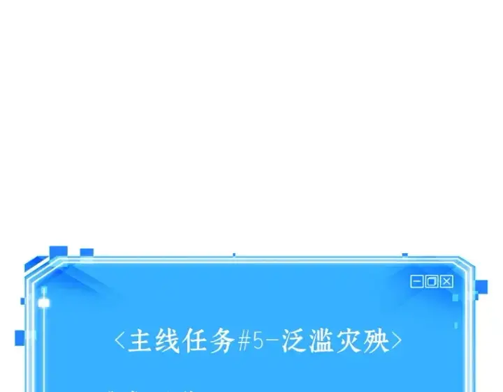 漫画《全知读者视角》106 无法改变的东西（8）第148张图