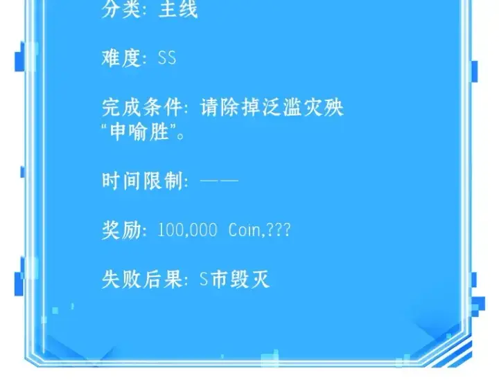漫画《全知读者视角》106 无法改变的东西（8）第149张图