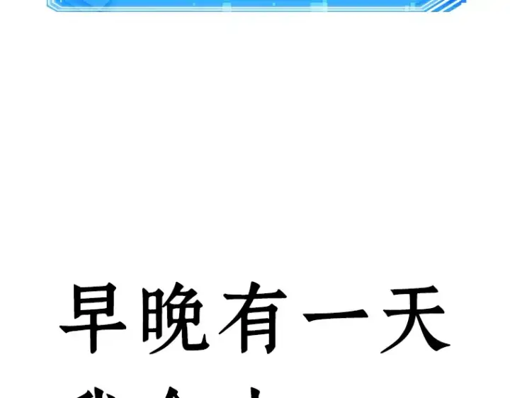 漫画《全知读者视角》106 无法改变的东西（8）第17张图