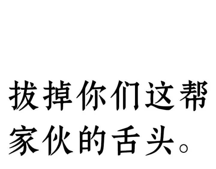 漫画《全知读者视角》106 无法改变的东西（8）第21张图