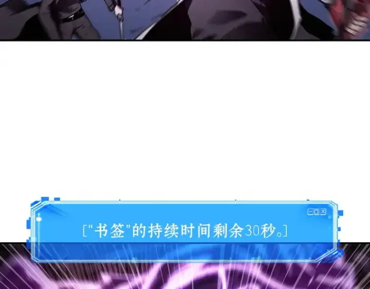 漫画《全知读者视角》106 无法改变的东西（8）第33张图