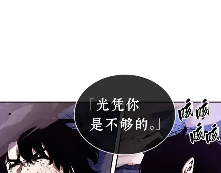 漫画《全知读者视角》106 无法改变的东西（8）第46张图