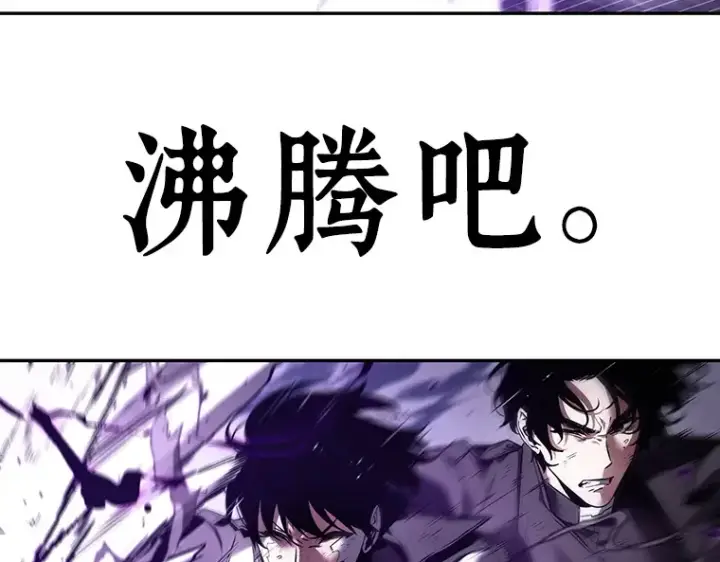 漫画《全知读者视角》106 无法改变的东西（8）第5张图