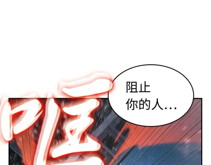 漫画《全知读者视角》106 无法改变的东西（8）第52张图