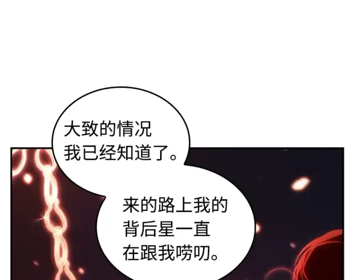 漫画《全知读者视角》106 无法改变的东西（8）第62张图