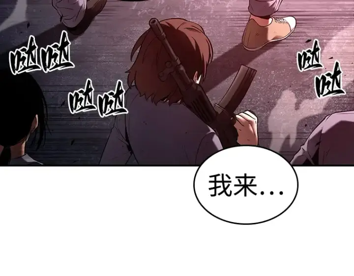 漫画《全知读者视角》106 无法改变的东西（8）第65张图