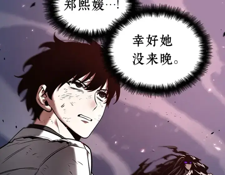 漫画《全知读者视角》106 无法改变的东西（8）第76张图