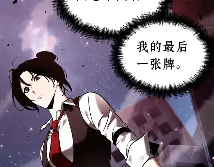 漫画《全知读者视角》106 无法改变的东西（8）第78张图
