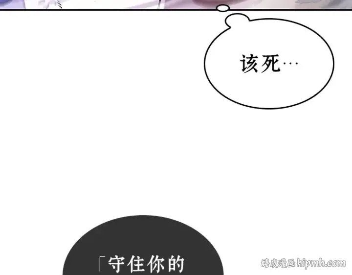漫画《全知读者视角》106 无法改变的东西（8）第8张图