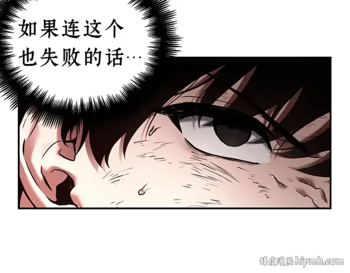 漫画《全知读者视角》106 无法改变的东西（8）第80张图