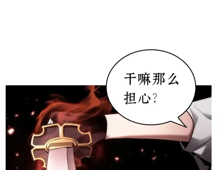 漫画《全知读者视角》106 无法改变的东西（8）第81张图