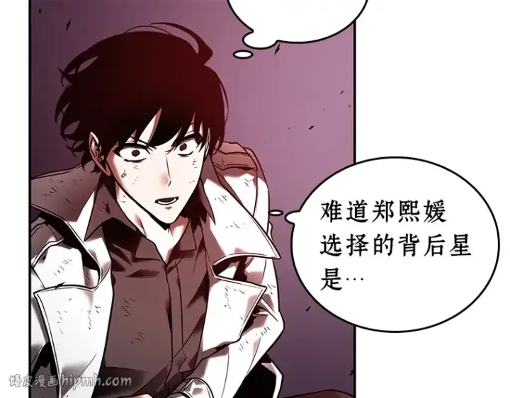 漫画《全知读者视角》106 无法改变的东西（8）第88张图