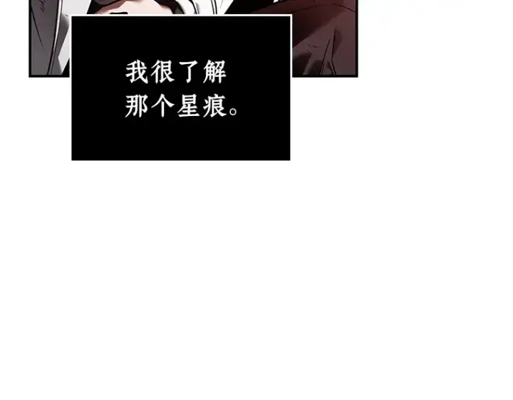 漫画《全知读者视角》106 无法改变的东西（8）第89张图